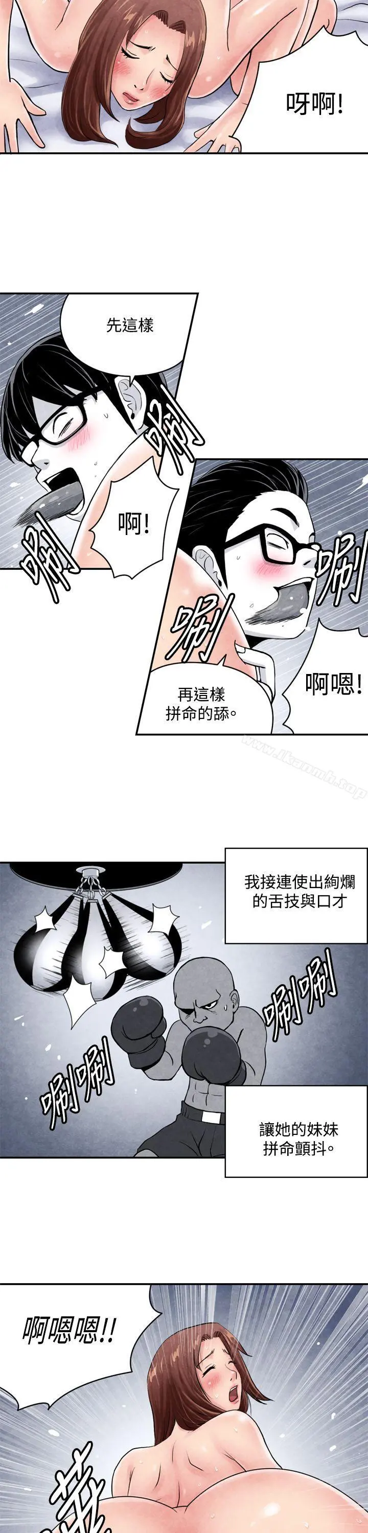 生物学的女性攻略法