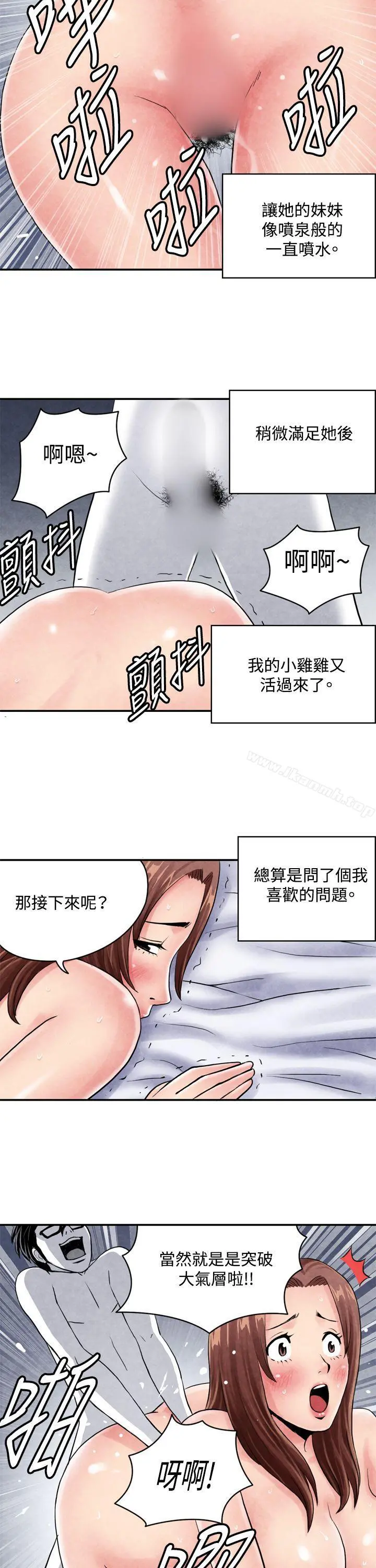 生物学的女性攻略法