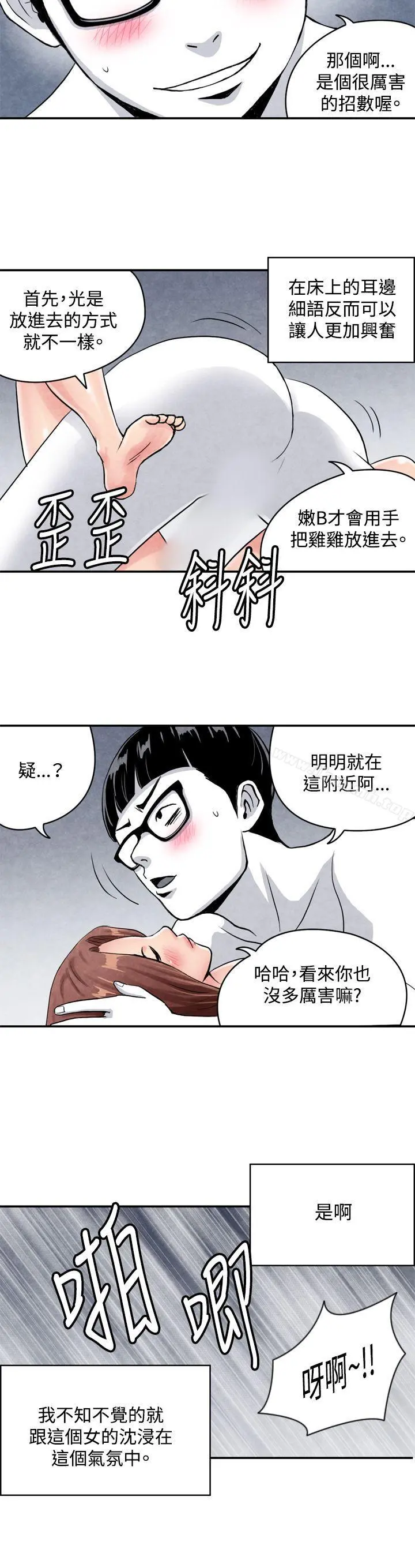 生物学的女性攻略法
