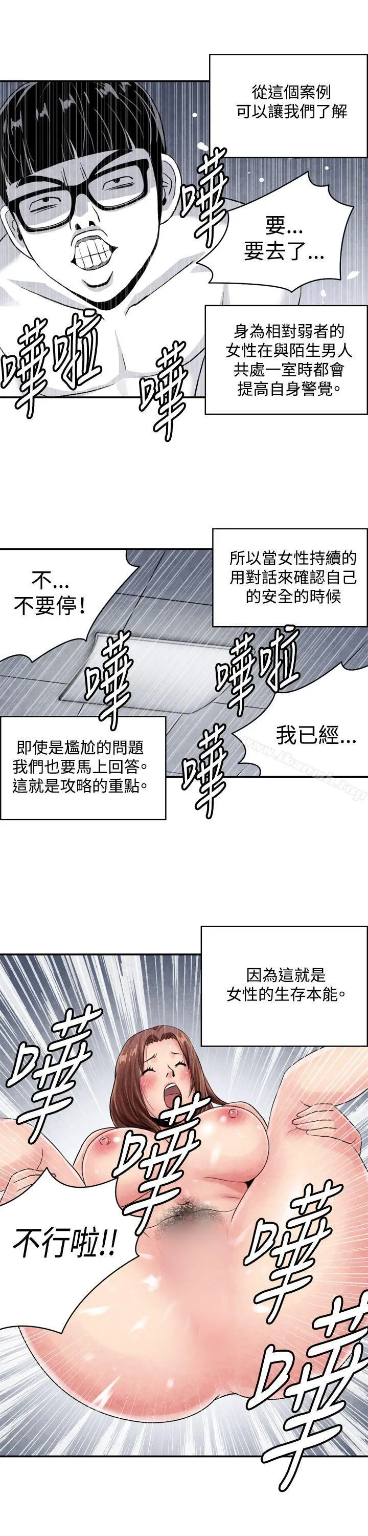 生物学的女性攻略法