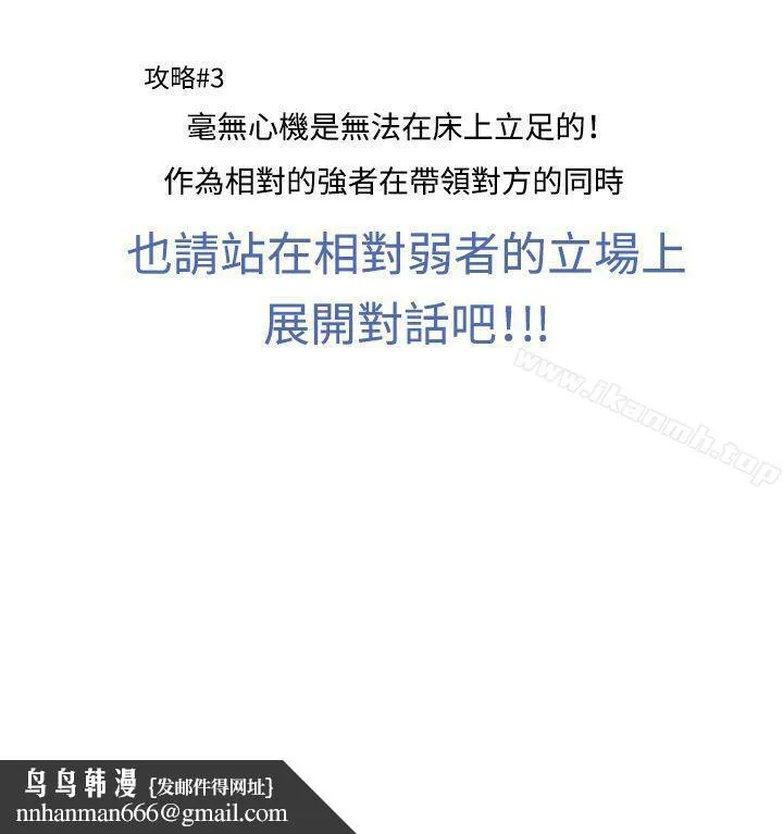 生物学的女性攻略法