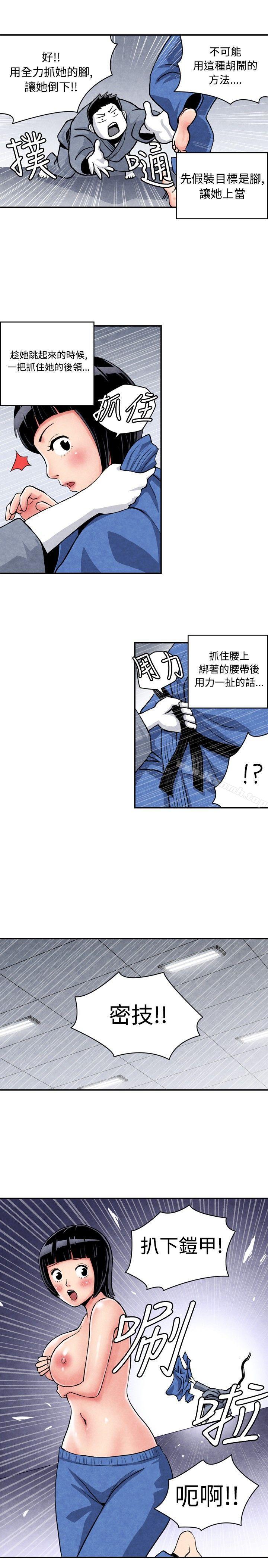 生物学的女性攻略法CASE05-1.格斗少女,朝着弱点进攻吧