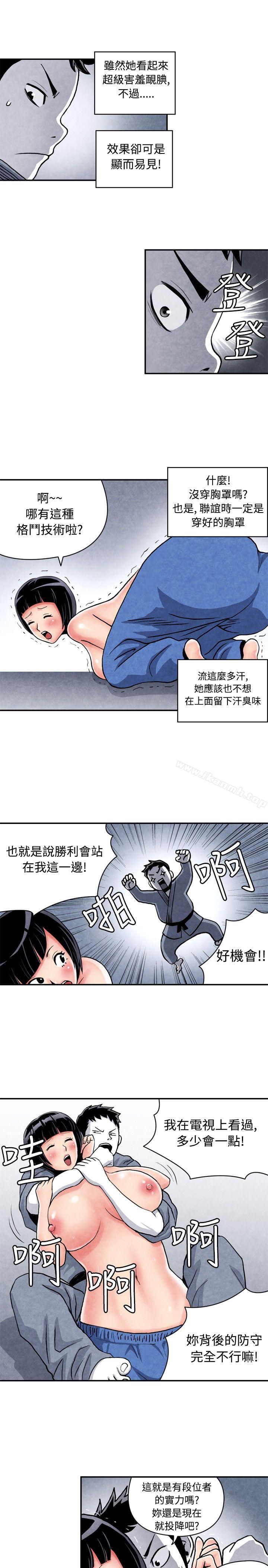 生物学的女性攻略法CASE05-1.格斗少女,朝着弱点进攻吧