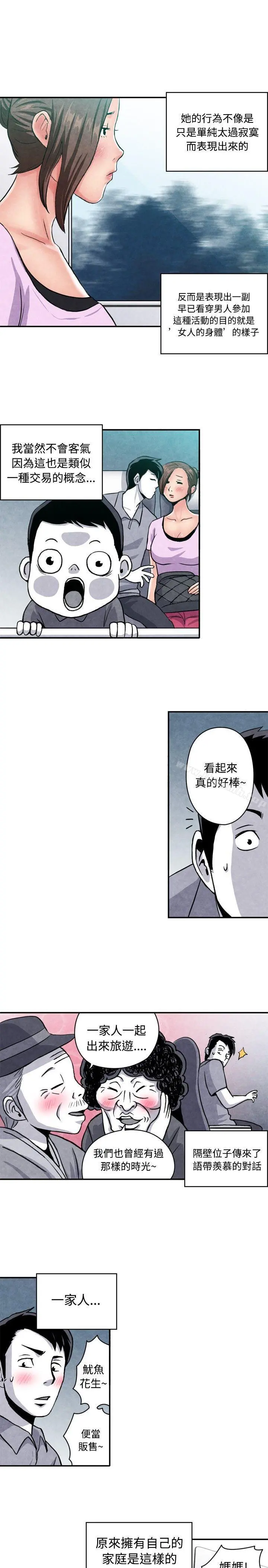 生物学的女性攻略法