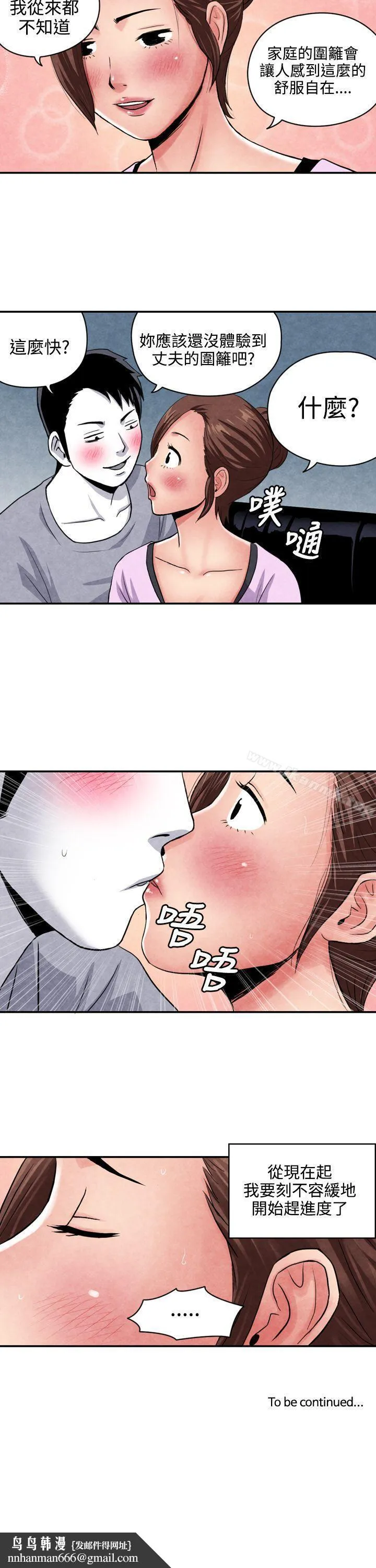 生物学的女性攻略法