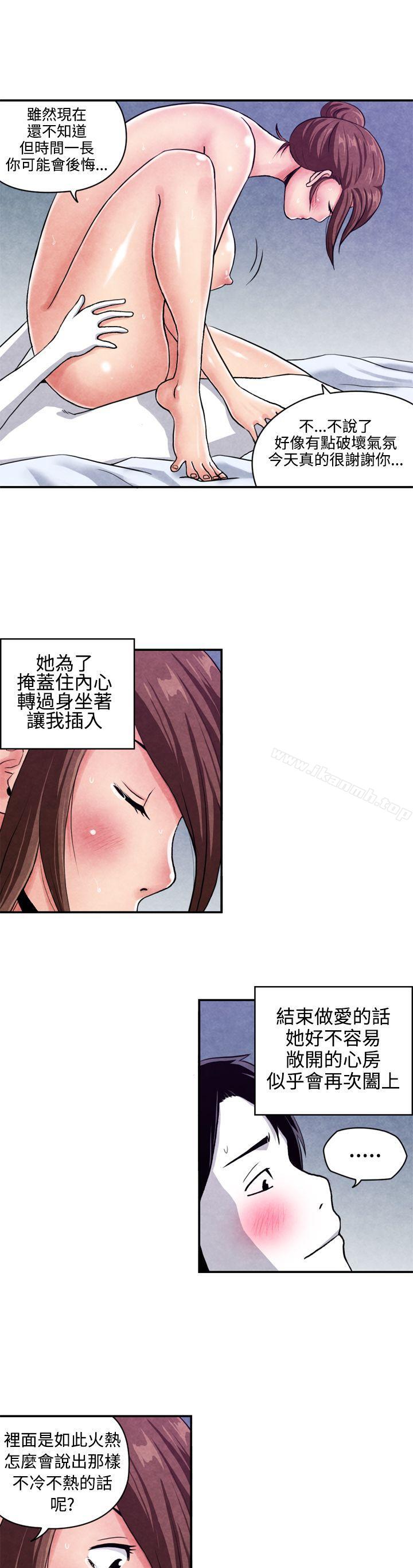 生物学的女性攻略法CASE07-2.未婚妈妈和一日爸爸