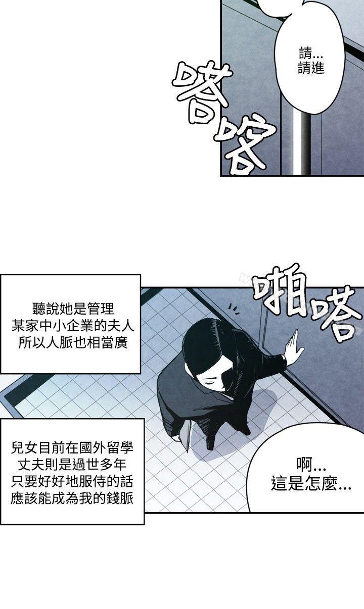 生物学的女性攻略法CASE08-1.保险王和夫人