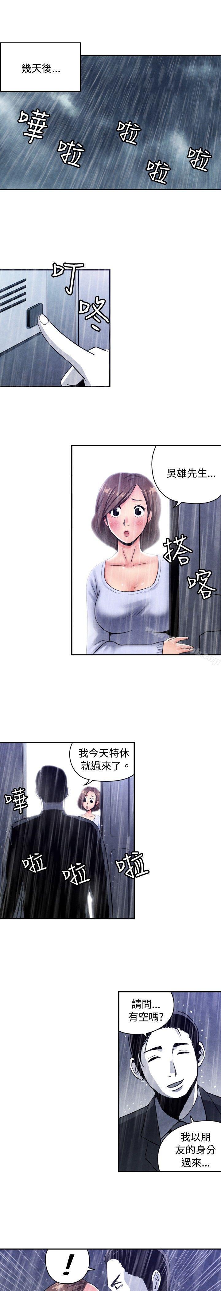生物学的女性攻略法CASE08-2.保险王和夫人