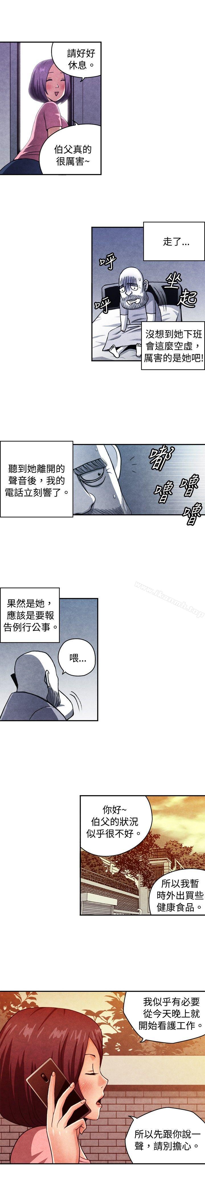 生物学的女性攻略法CASE09-2.让我眩目的看护