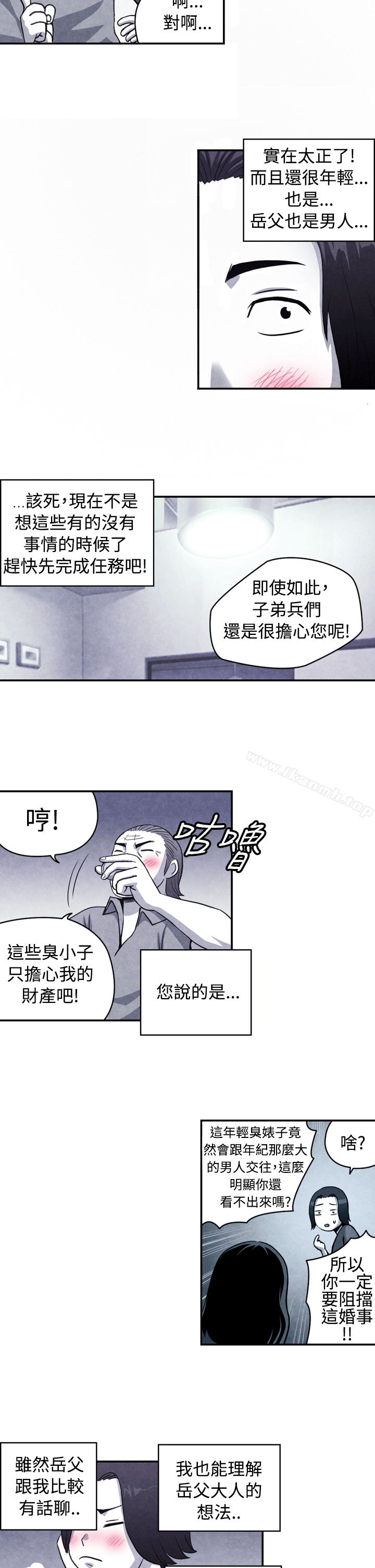 生物学的女性攻略法CASE10-1.岳父的女人
