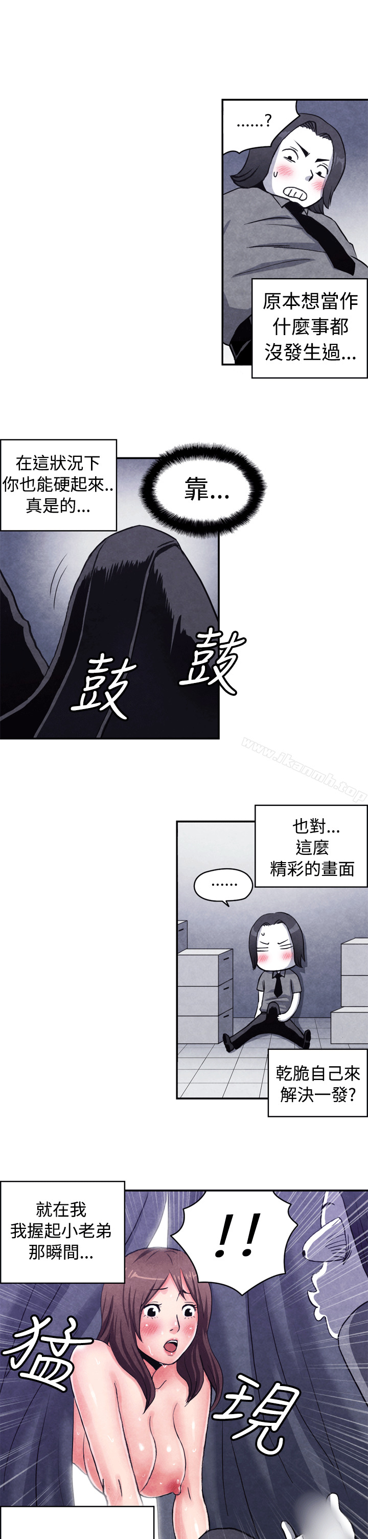 生物学的女性攻略法CASE10-1.岳父的女人