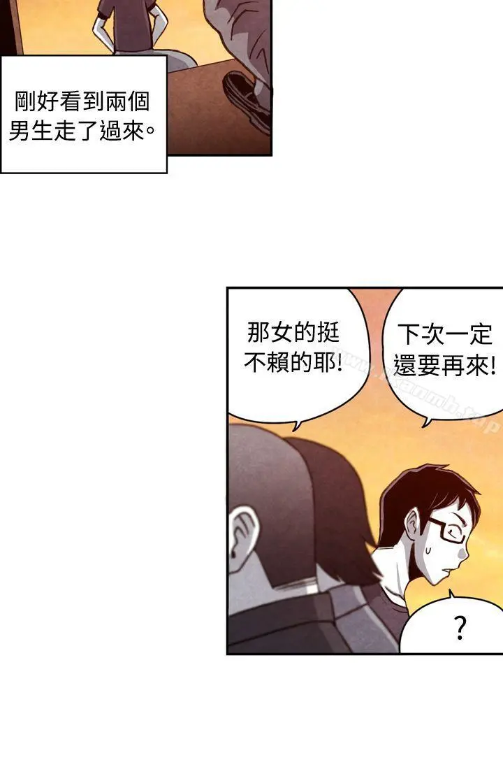 生物学的女性攻略法