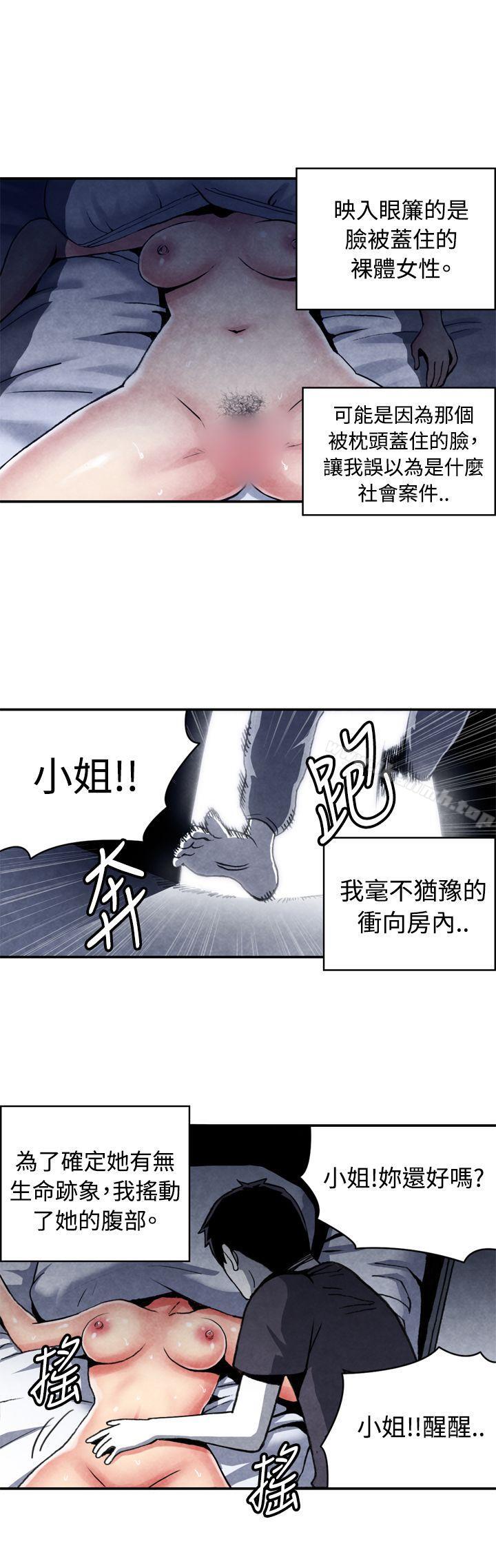 生物学的女性攻略法CASE11-1.隔壁邻居卖春女