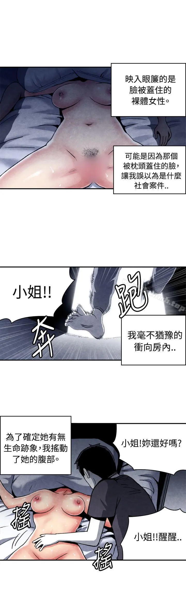 生物学的女性攻略法