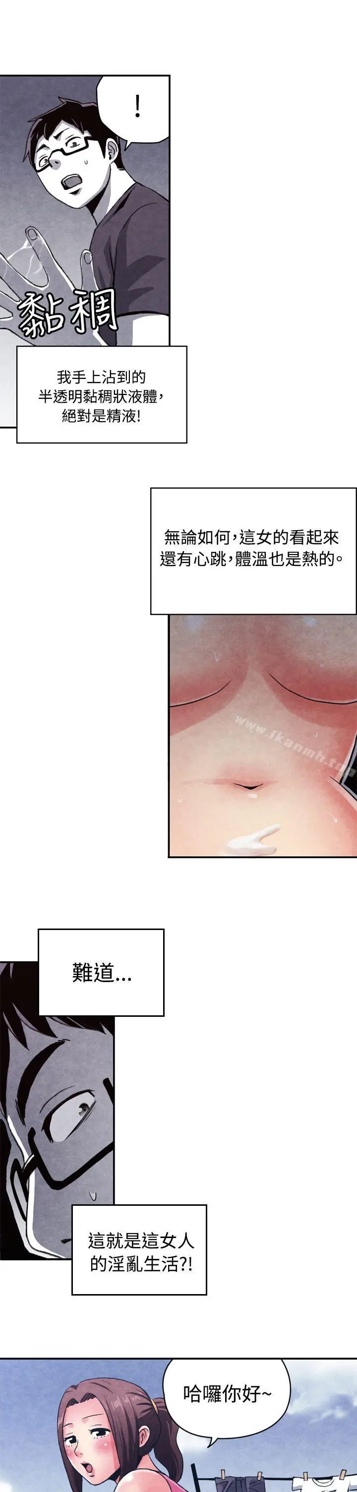 生物学的女性攻略法