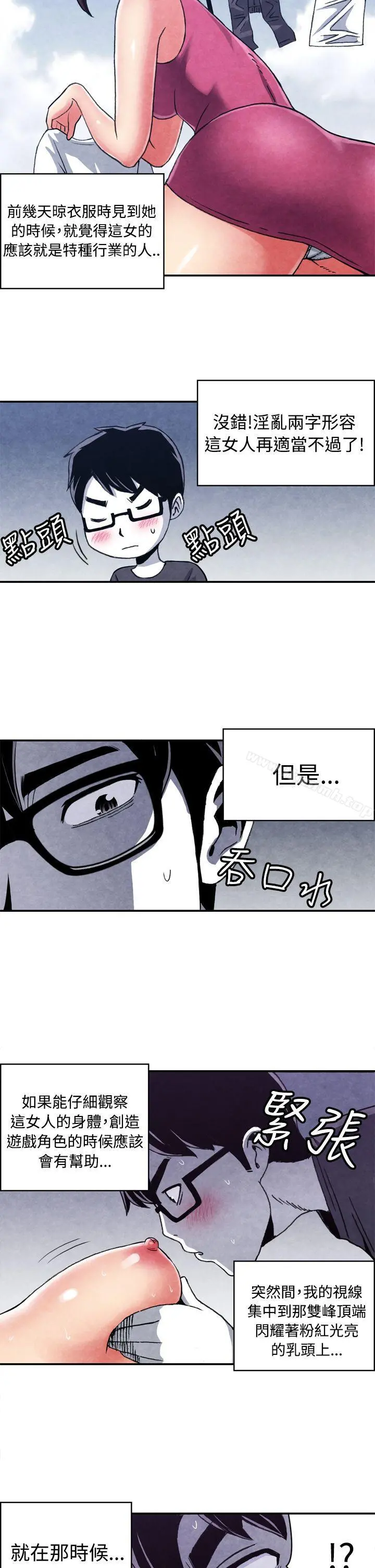 生物学的女性攻略法