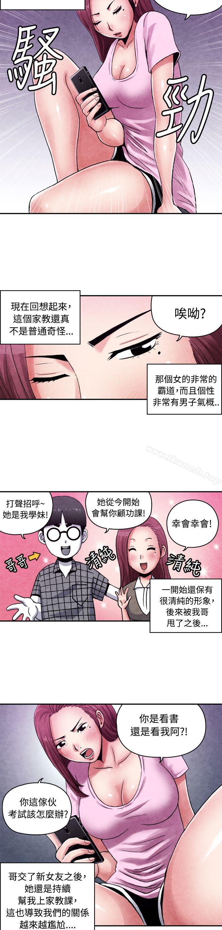生物学的女性攻略法CASE12-1.女家教老师