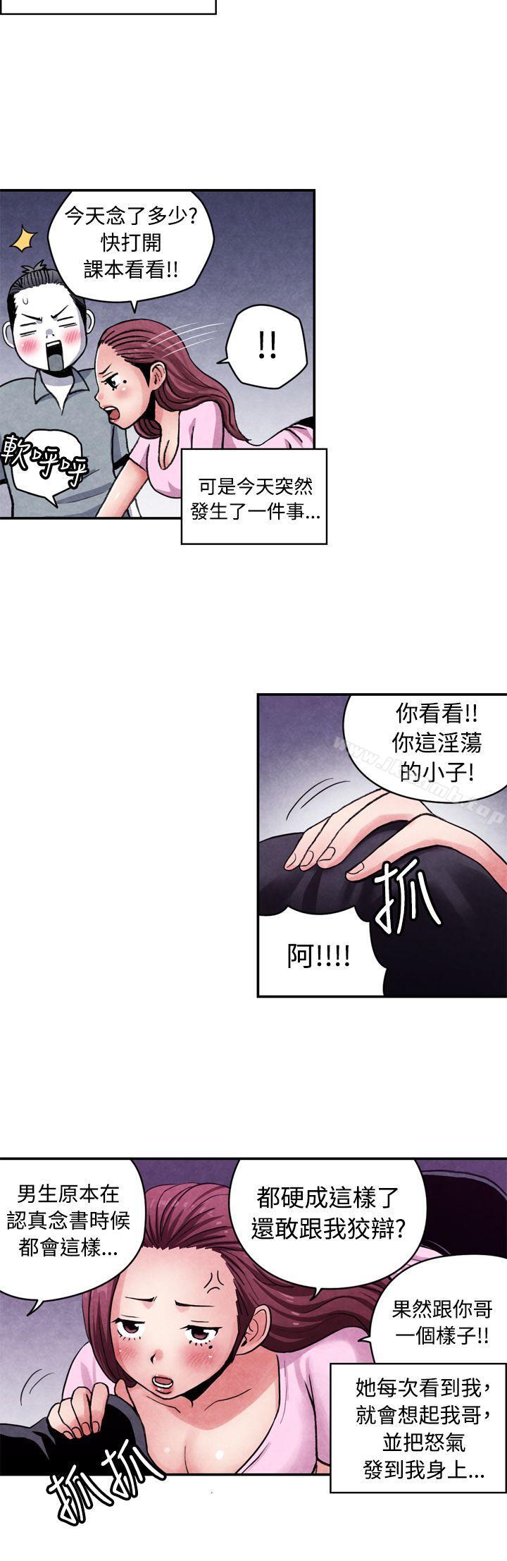 生物学的女性攻略法CASE12-1.女家教老师