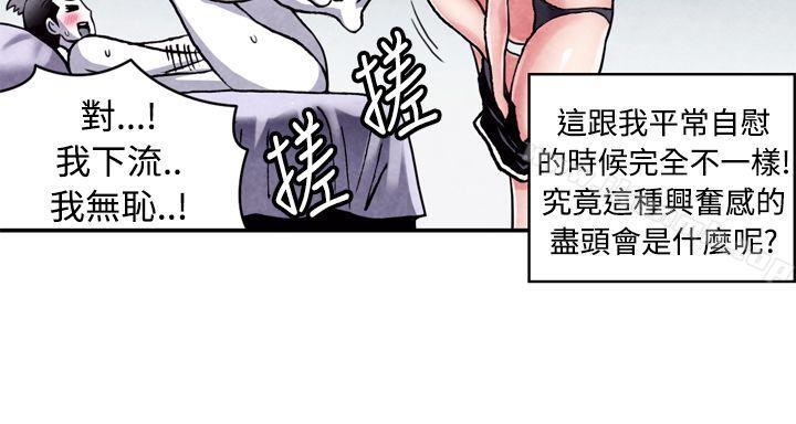 生物学的女性攻略法CASE12-1.女家教老师