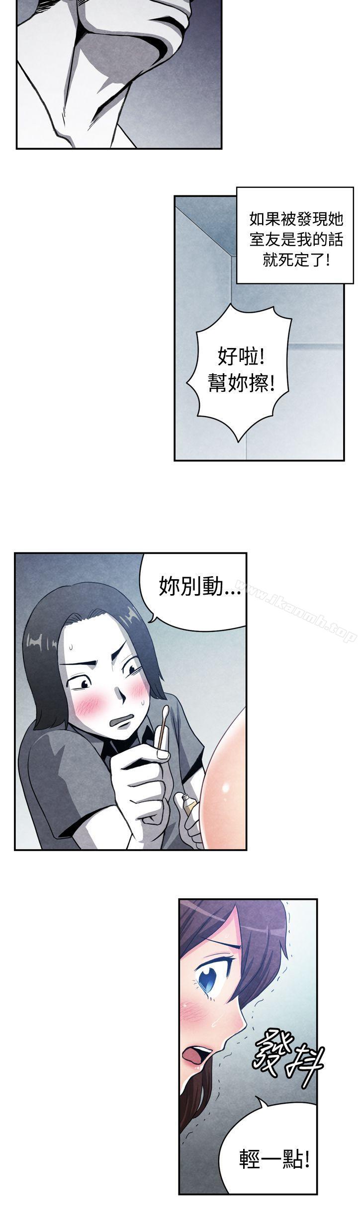 生物学的女性攻略法CASE16-1.擦屁股之神