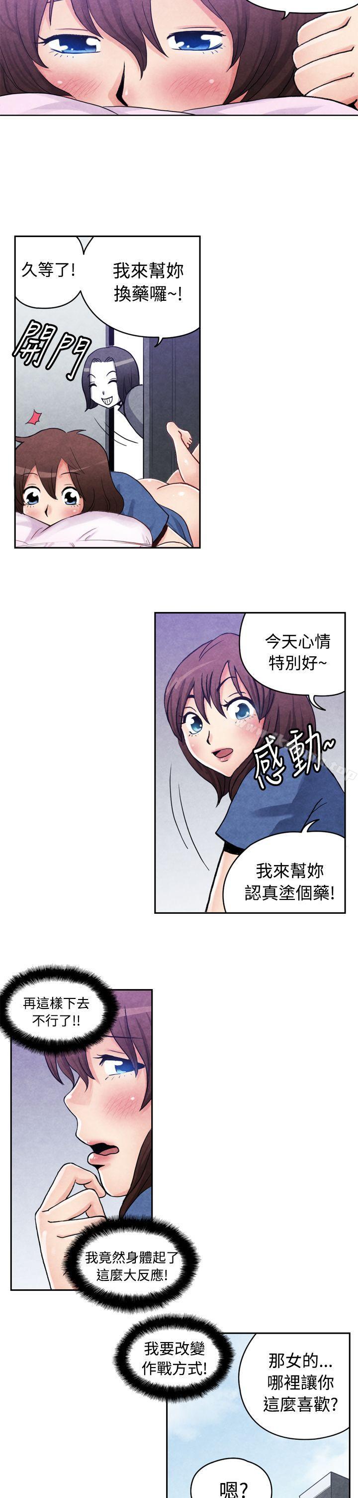 生物学的女性攻略法CASE16-2.擦屁股之神