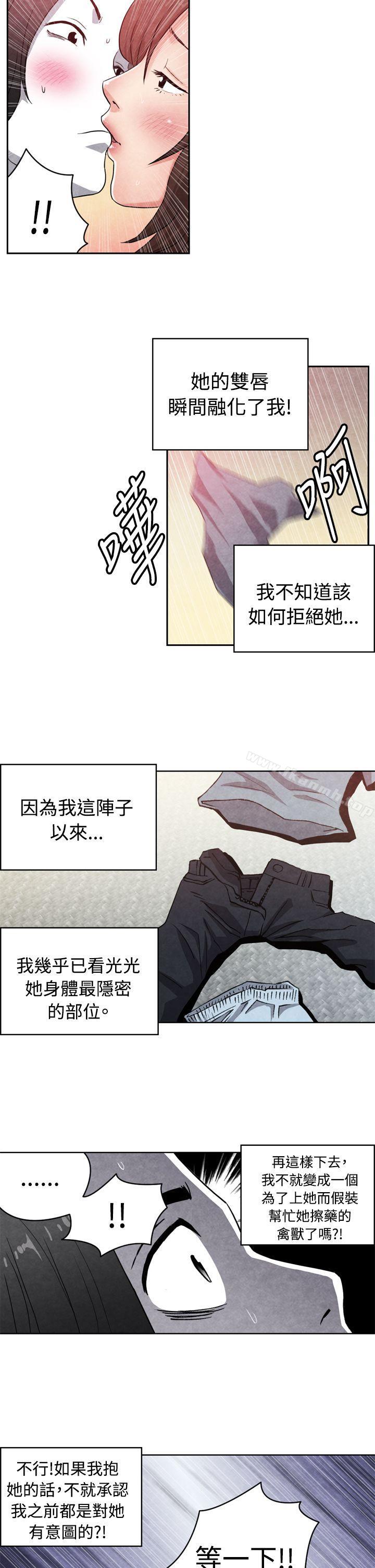 生物学的女性攻略法CASE16-2.擦屁股之神