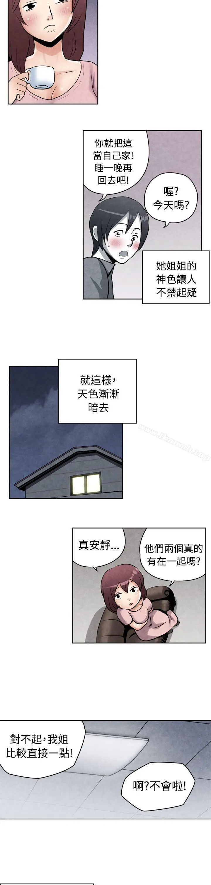 生物学的女性攻略法