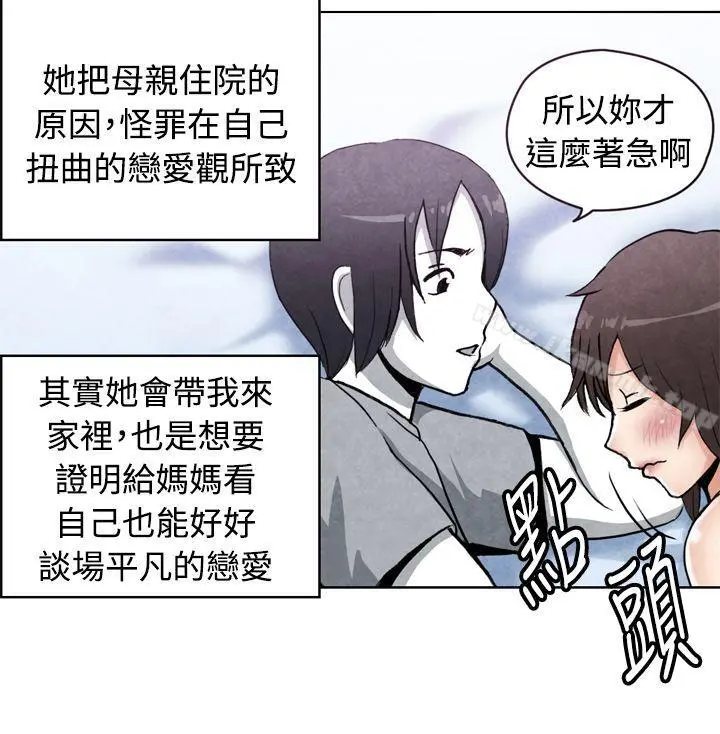 生物学的女性攻略法