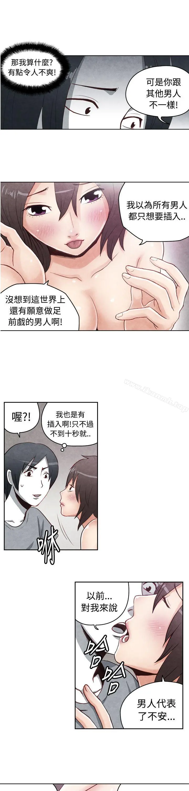 生物学的女性攻略法