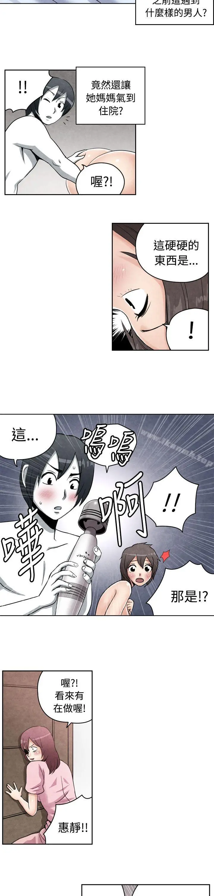 生物学的女性攻略法