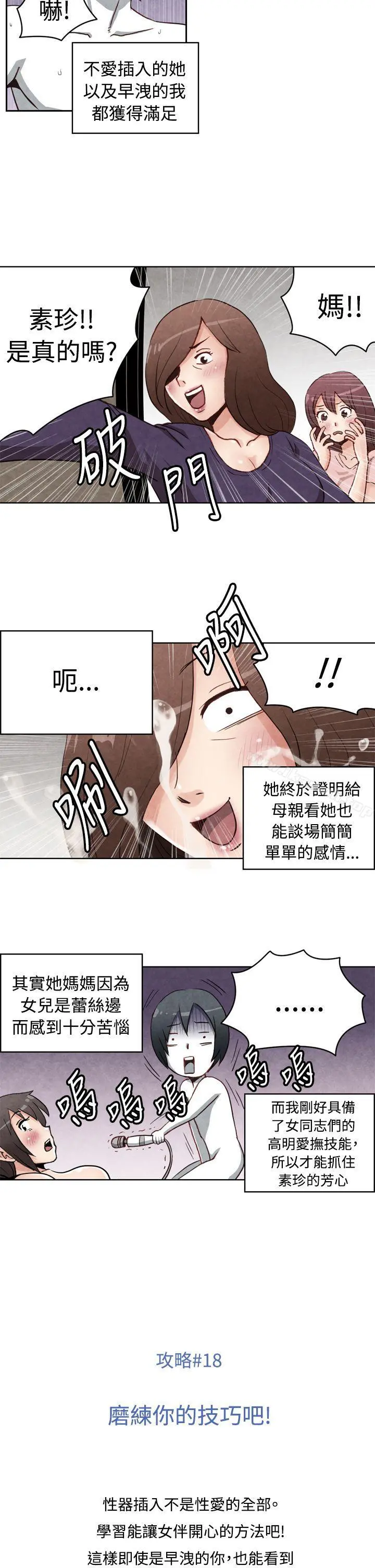 生物学的女性攻略法