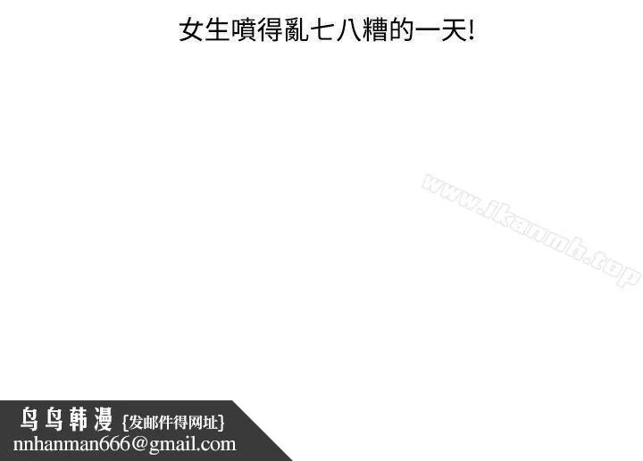 生物学的女性攻略法
