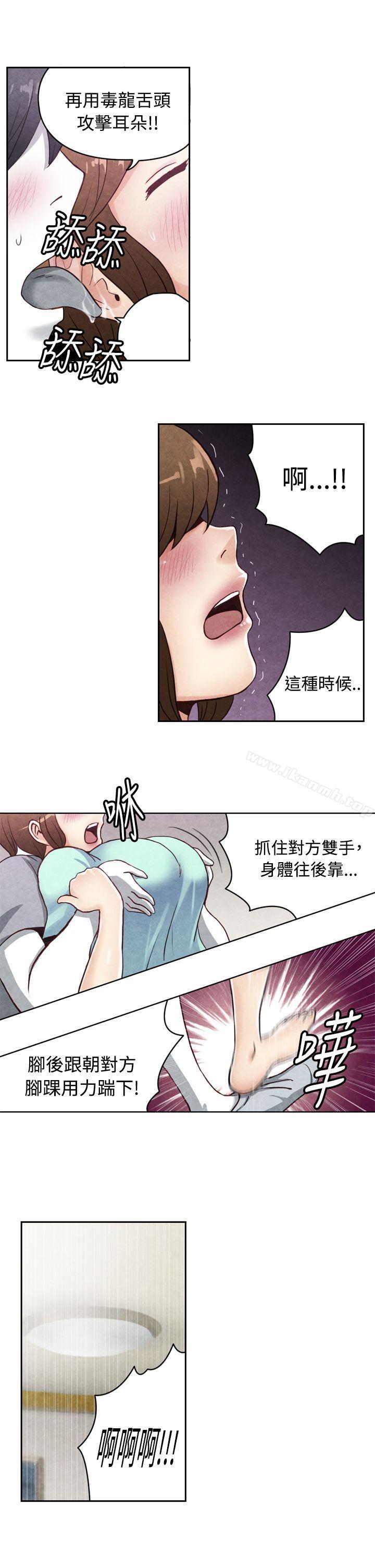 生物学的女性攻略法CASE19-1.强壮宝贝