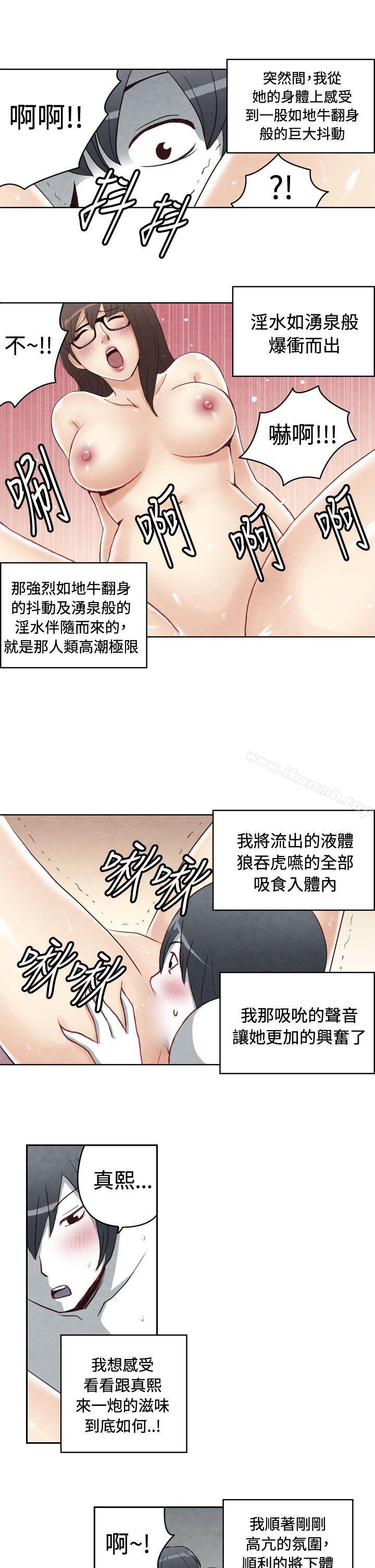 生物学的女性攻略法最终话