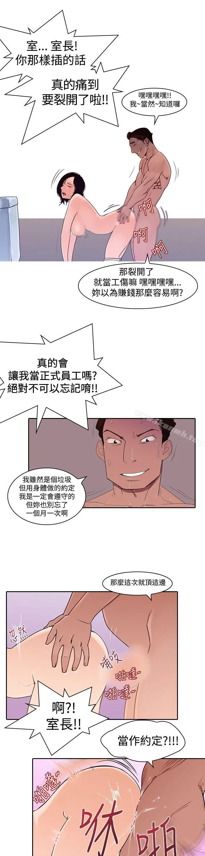 他的那裏(完结)