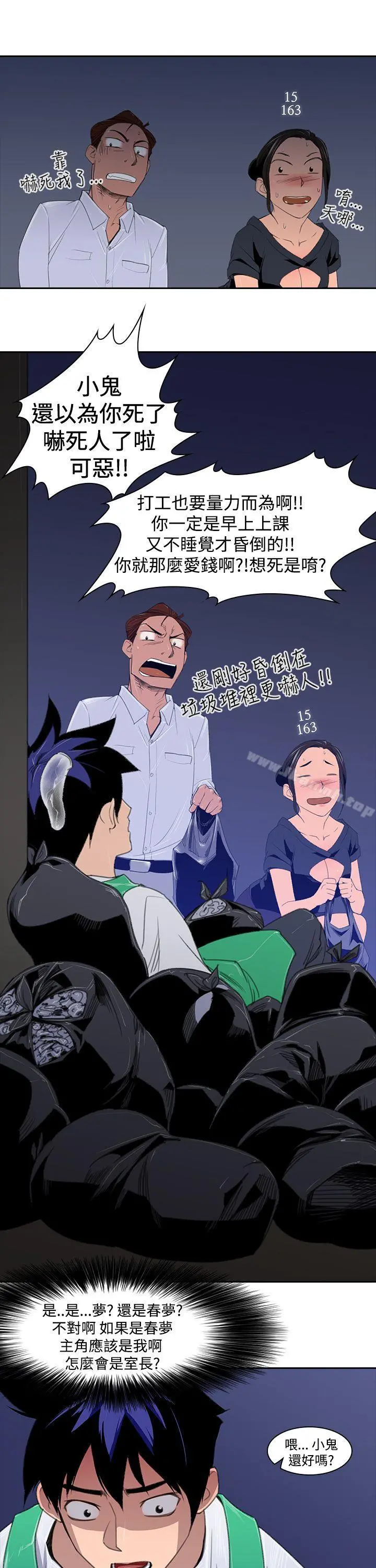 他的那裏(完结)