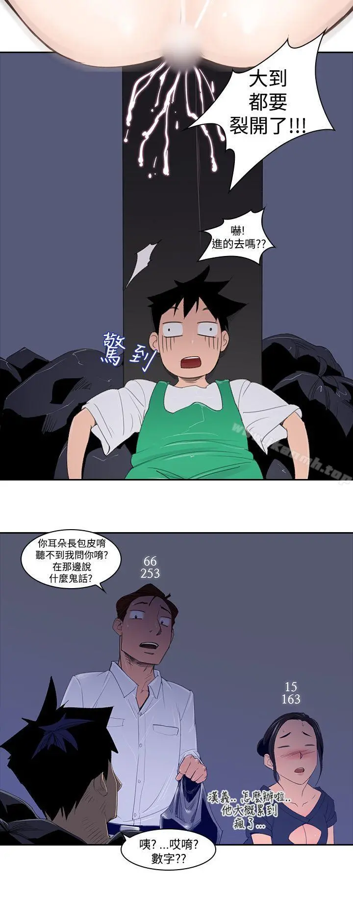 他的那裏(完结)