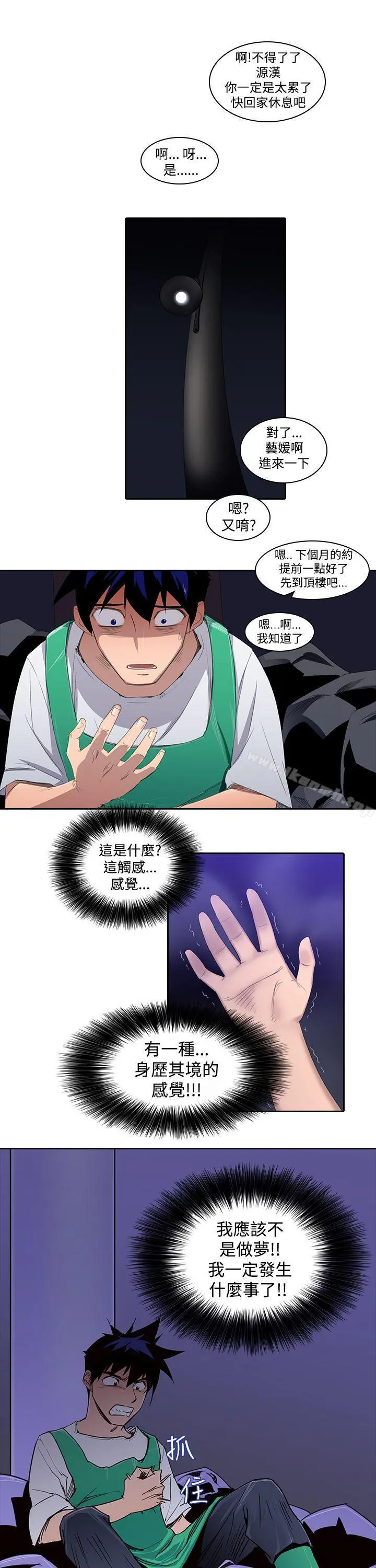 他的那裏(完结)