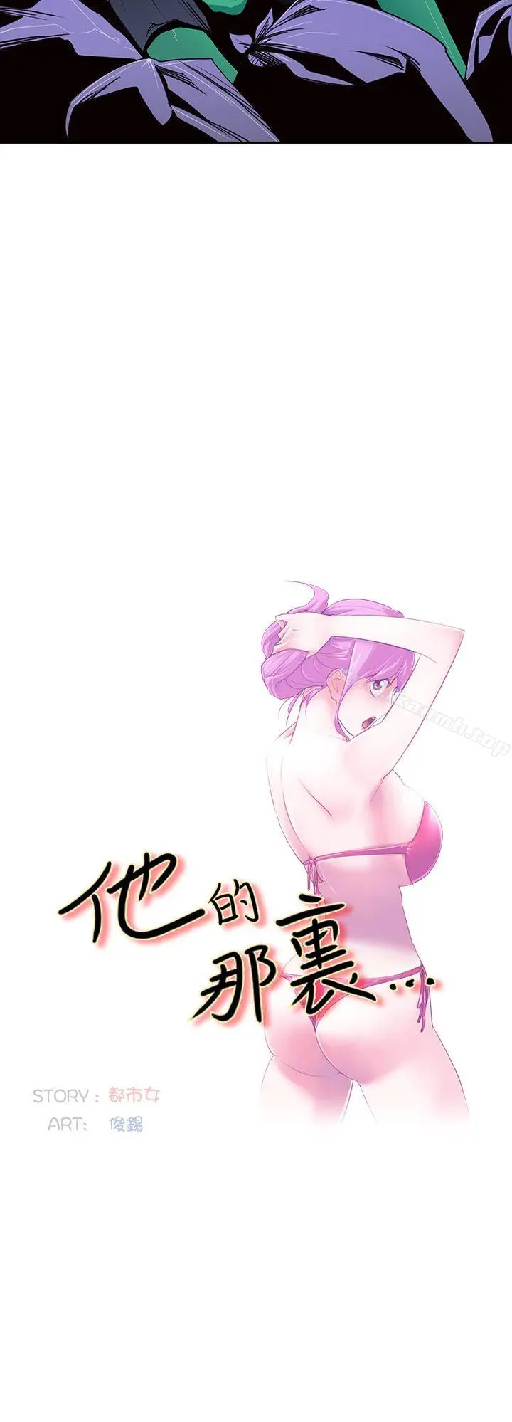 他的那裏(完结)