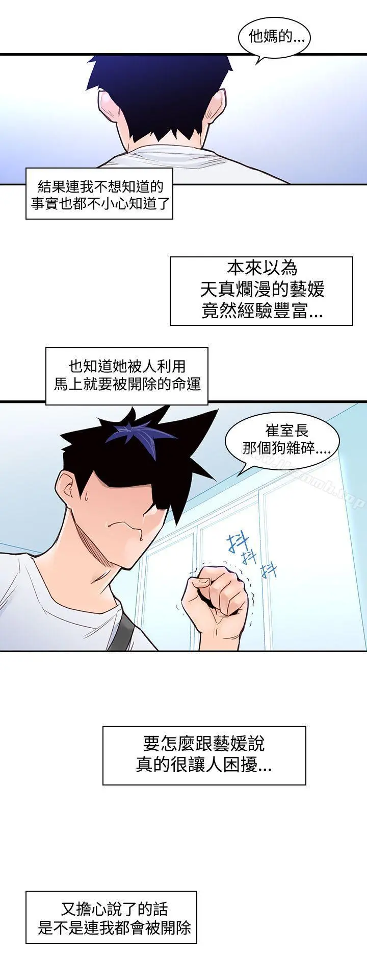 他的那裏(完结)