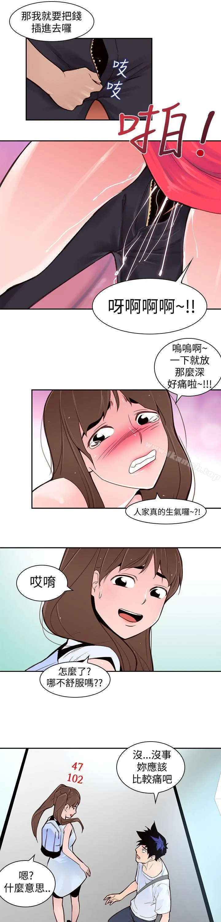 他的那裏(完结)