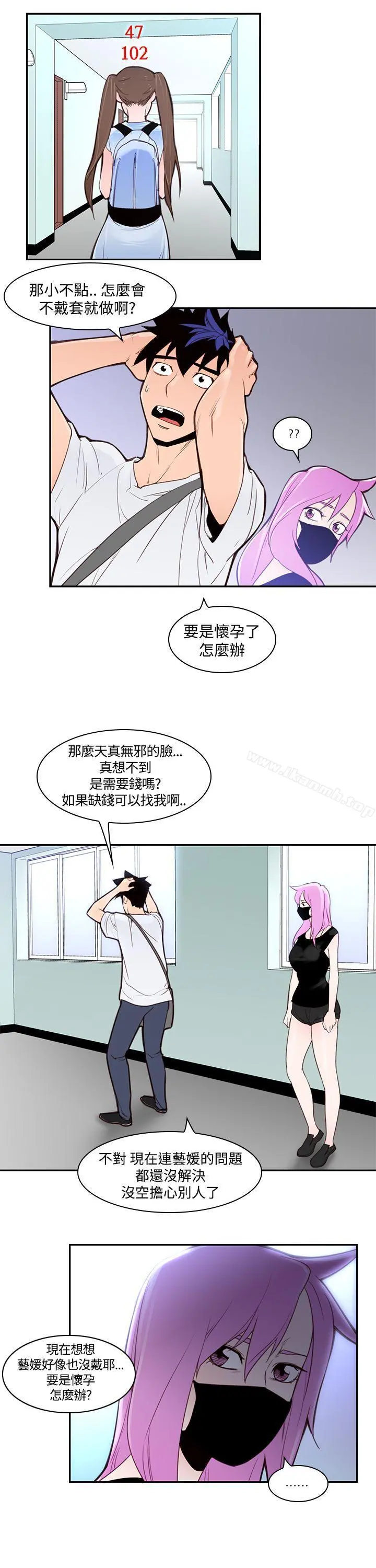他的那裏(完结)