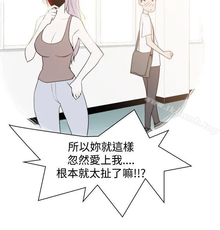 他的那裏(完结)第9话