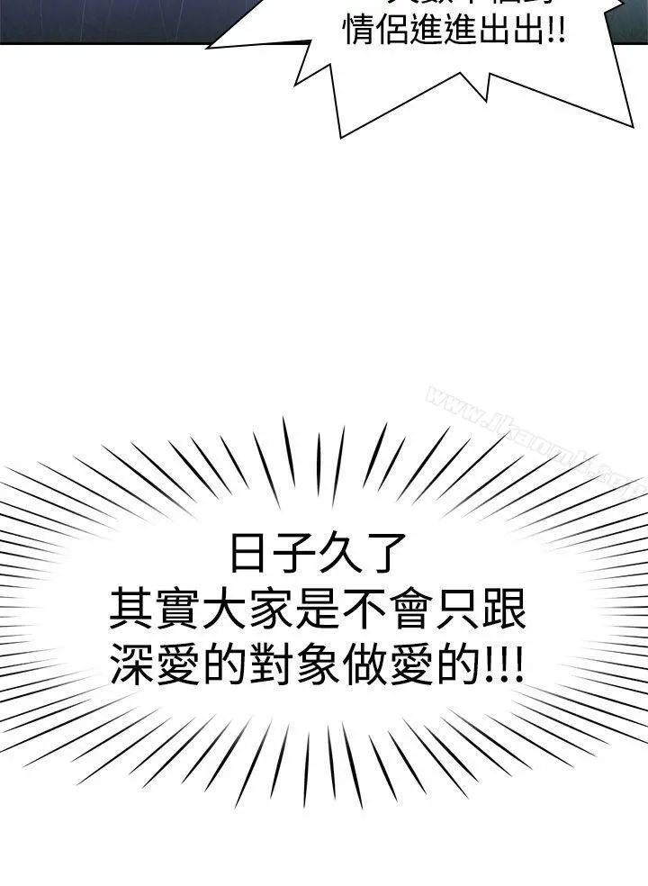 他的那裏(完结)第9话