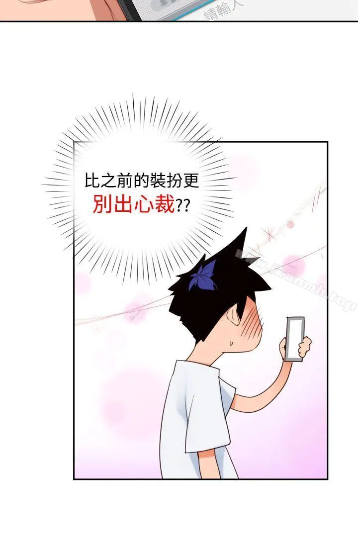 他的那裏(完结)第9话