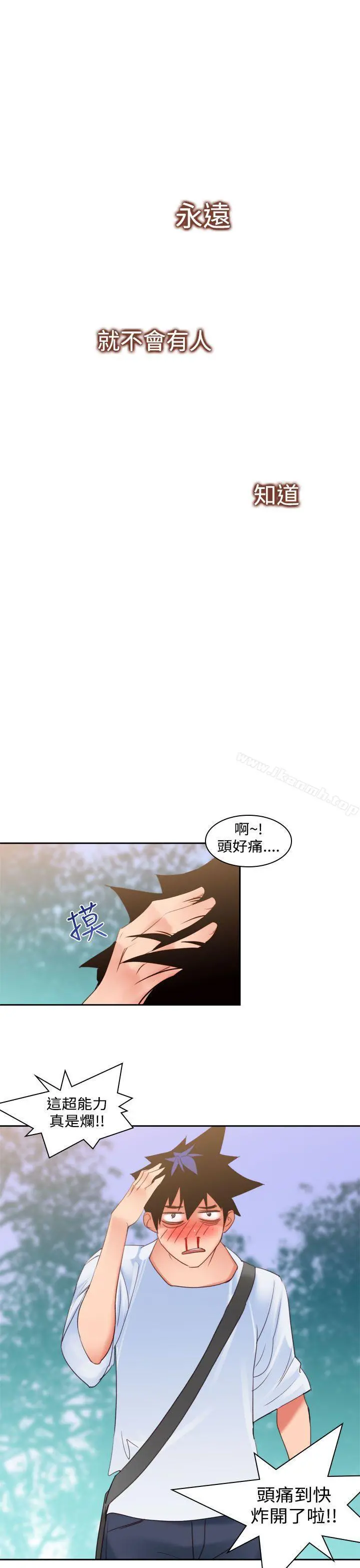 他的那裏(完结)第9话