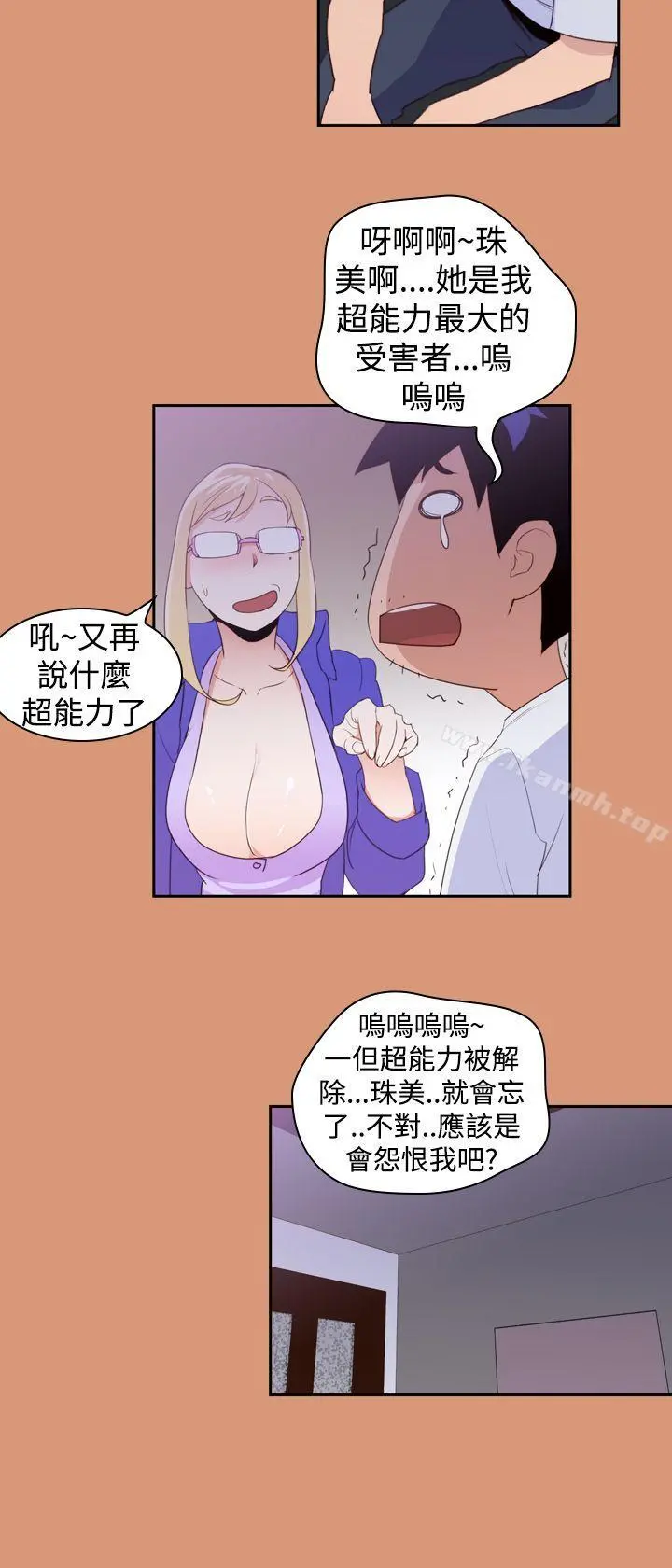 他的那裏(完结)