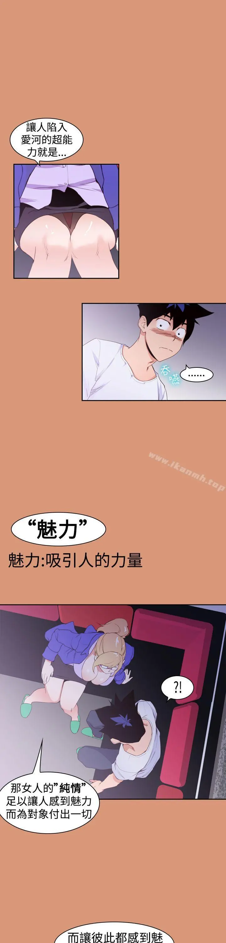 他的那裏(完结)