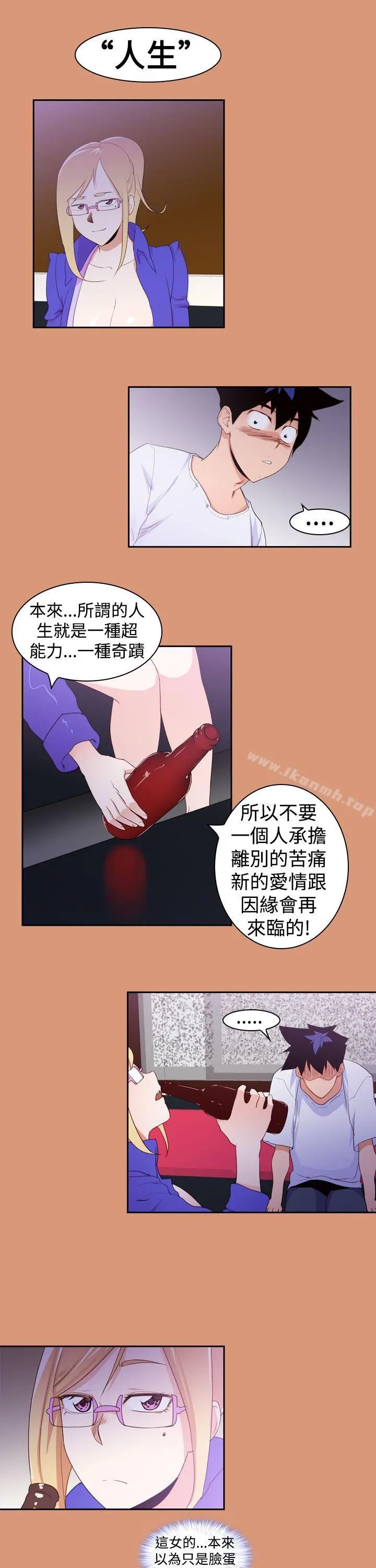 他的那裏(完结)