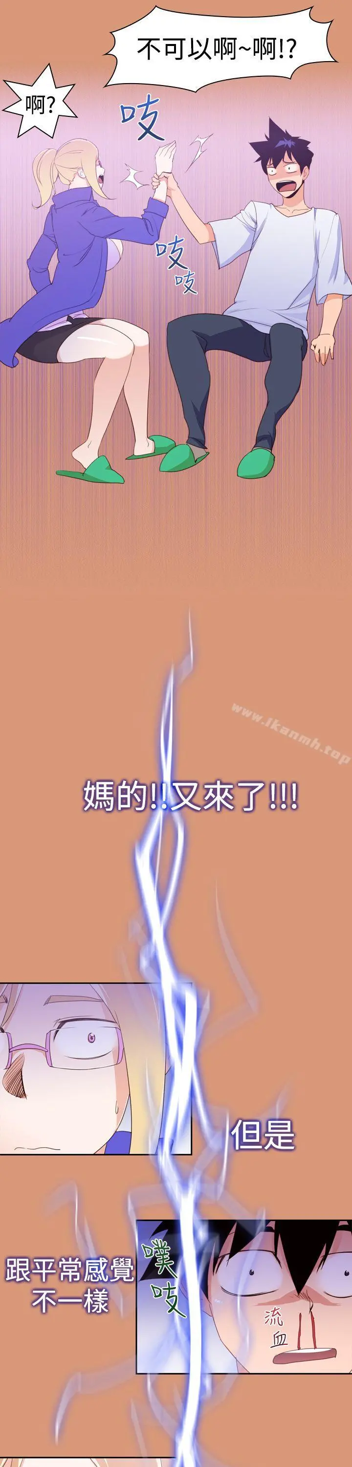 他的那裏(完结)